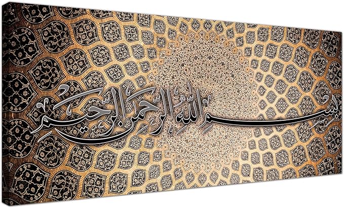 Wallfillers Bismillah - Modern Islamic Arabic Calligraphy Canvas