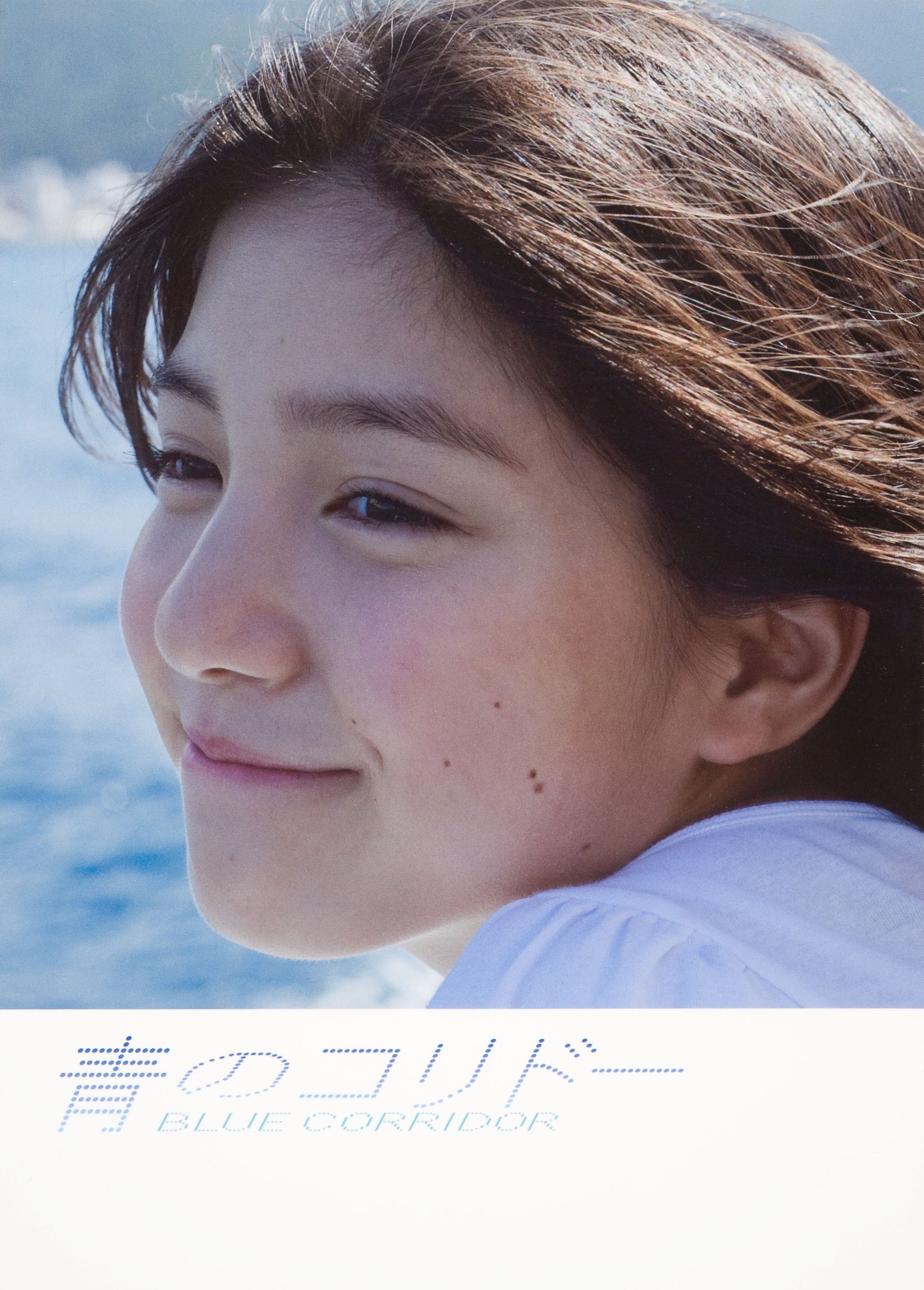 川島海荷 写真集 Munijesus Gob Pe