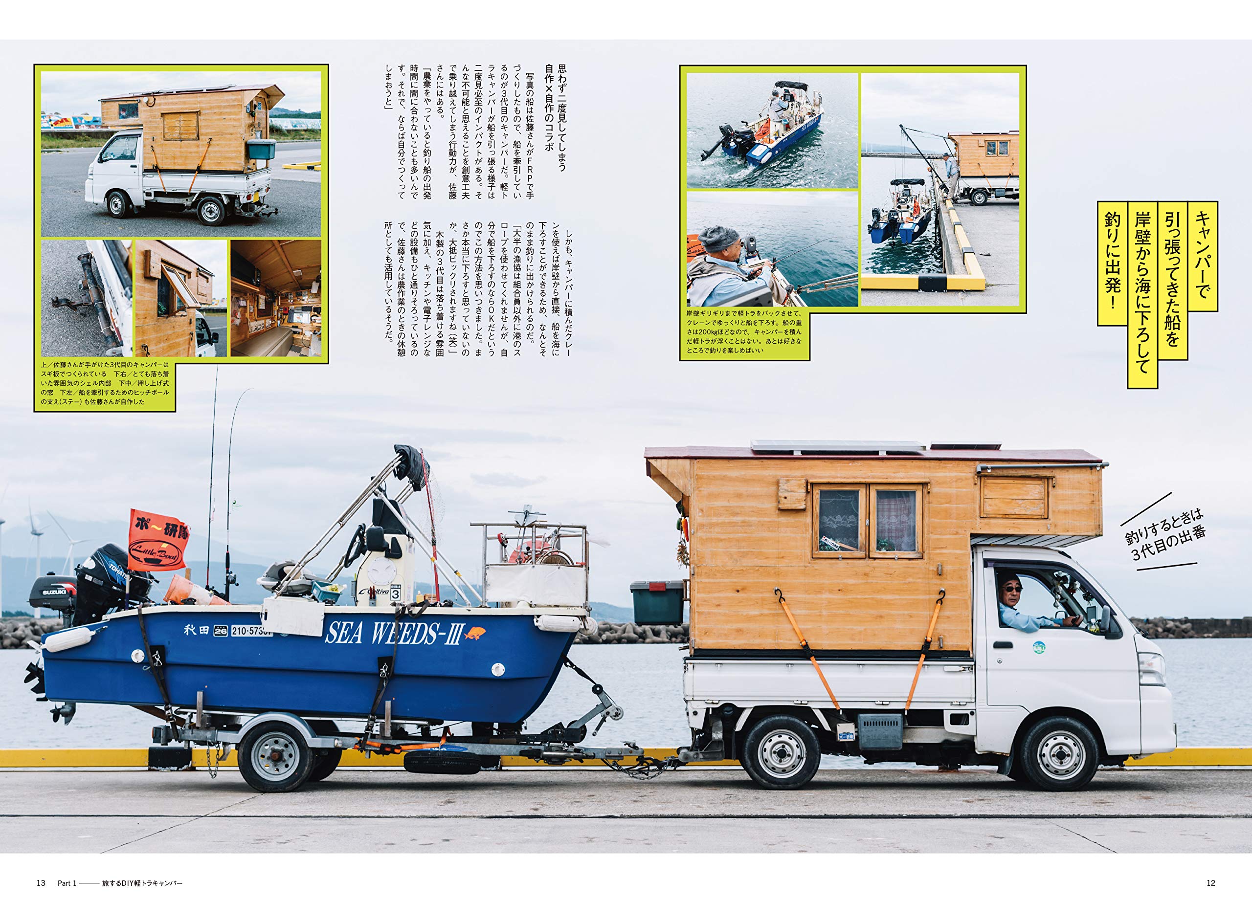 みんなの遊べる軽トラ 扶桑社ムック 本 通販 Amazon