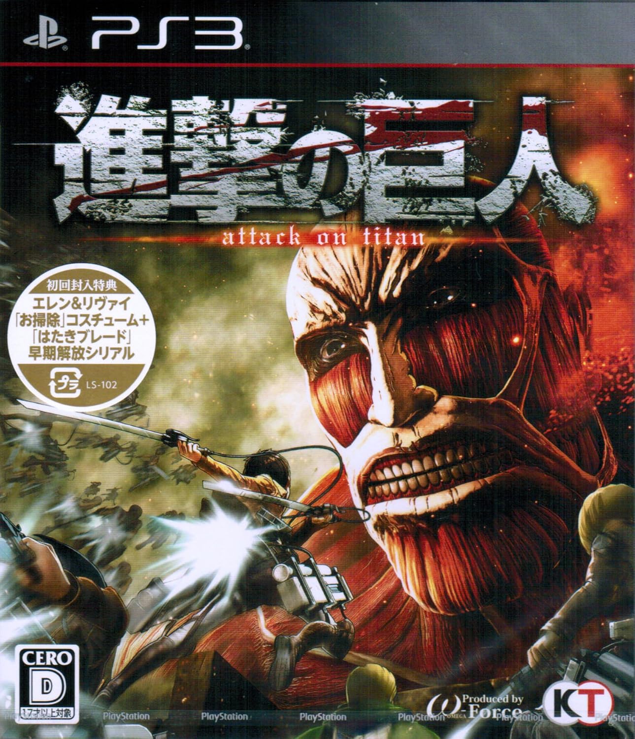 Amazon Ps3 進撃の巨人 初回封入特典 エレン リヴァイ お掃除 コスチューム はたきブレード 早期解放シリアル 同梱 ゲーム Amazon Ps3 進撃の巨人 初回封入特典 エレン リヴァイ お掃除 コスチューム はたきブレード 早期解放シリアル 同梱 ゲーム