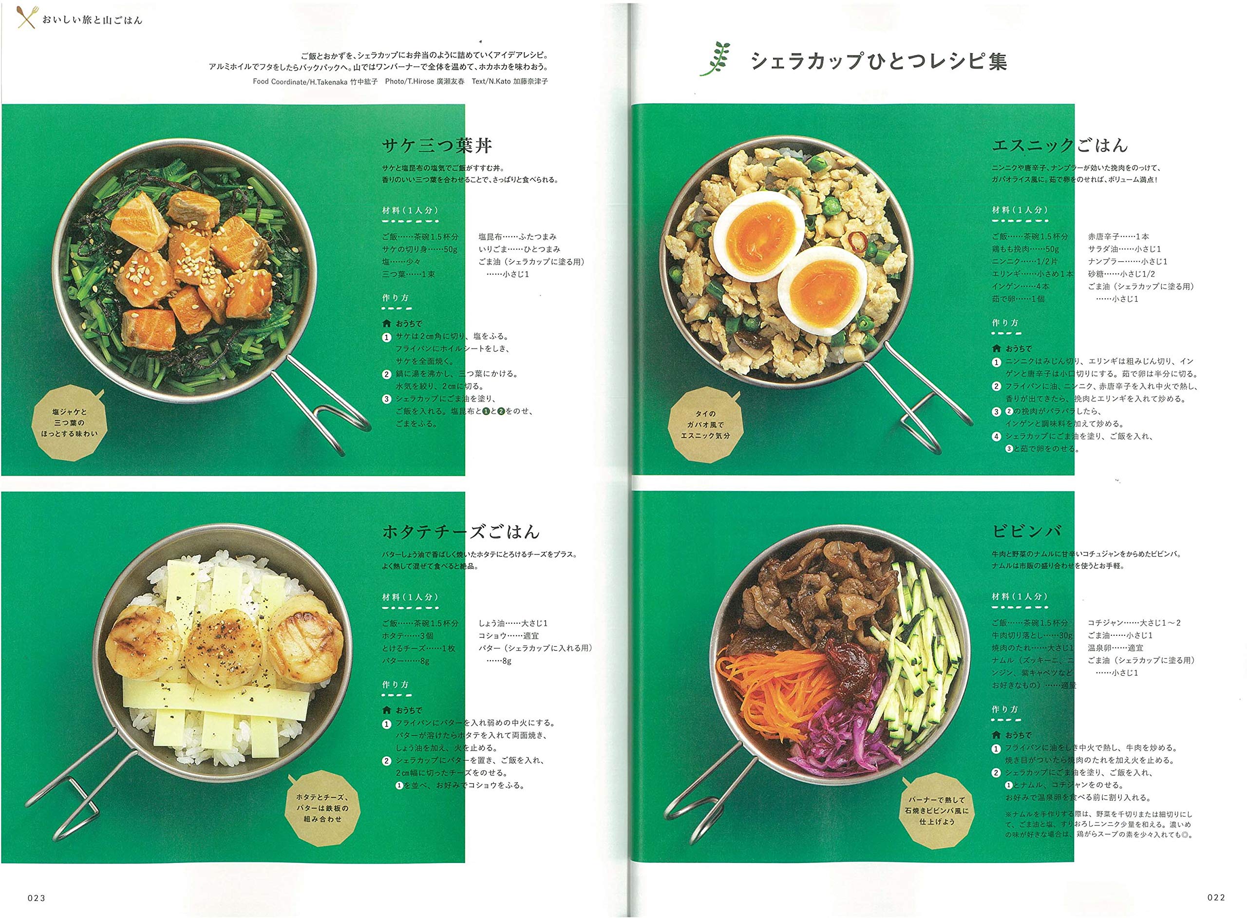 ランドネ 19年 11月号 特別付録 ランドネオリジナル ランドネオリジナル 和手ぬぐい ランドネ編集部 本 通販 Amazon