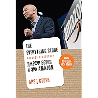 The Everything Store: Джефф Безос и эра Amazon (Азбука-Бизнес) (Russian Edition) book cover