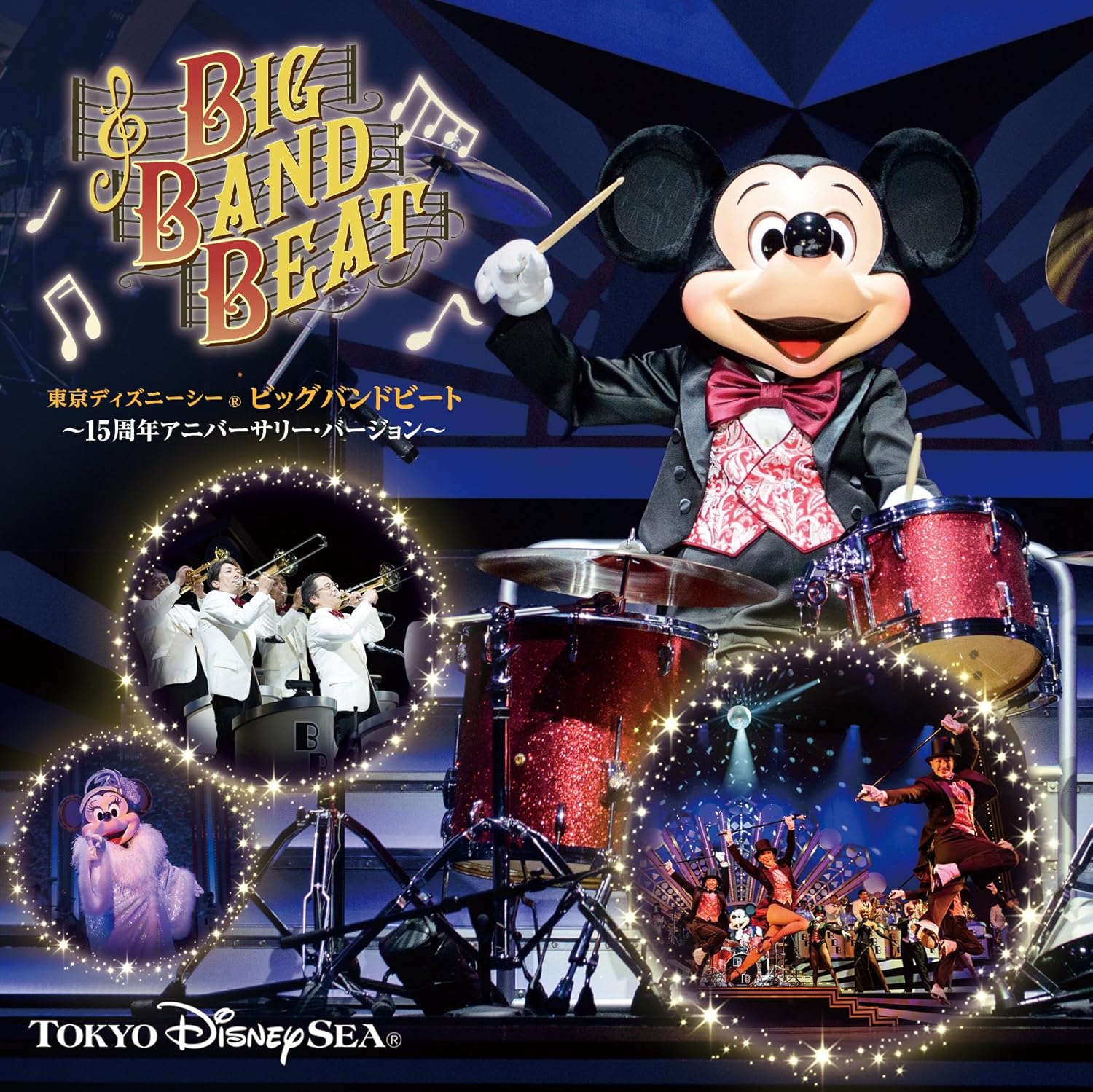 Tokyo Disneysea Bigband Beat 16 Renewal Version Japan Cd Avcw Amazon Com Music