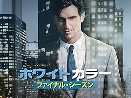 Amazon Co Jp ホワイトカラー シーズン 6 吹替版 を観る Prime Video