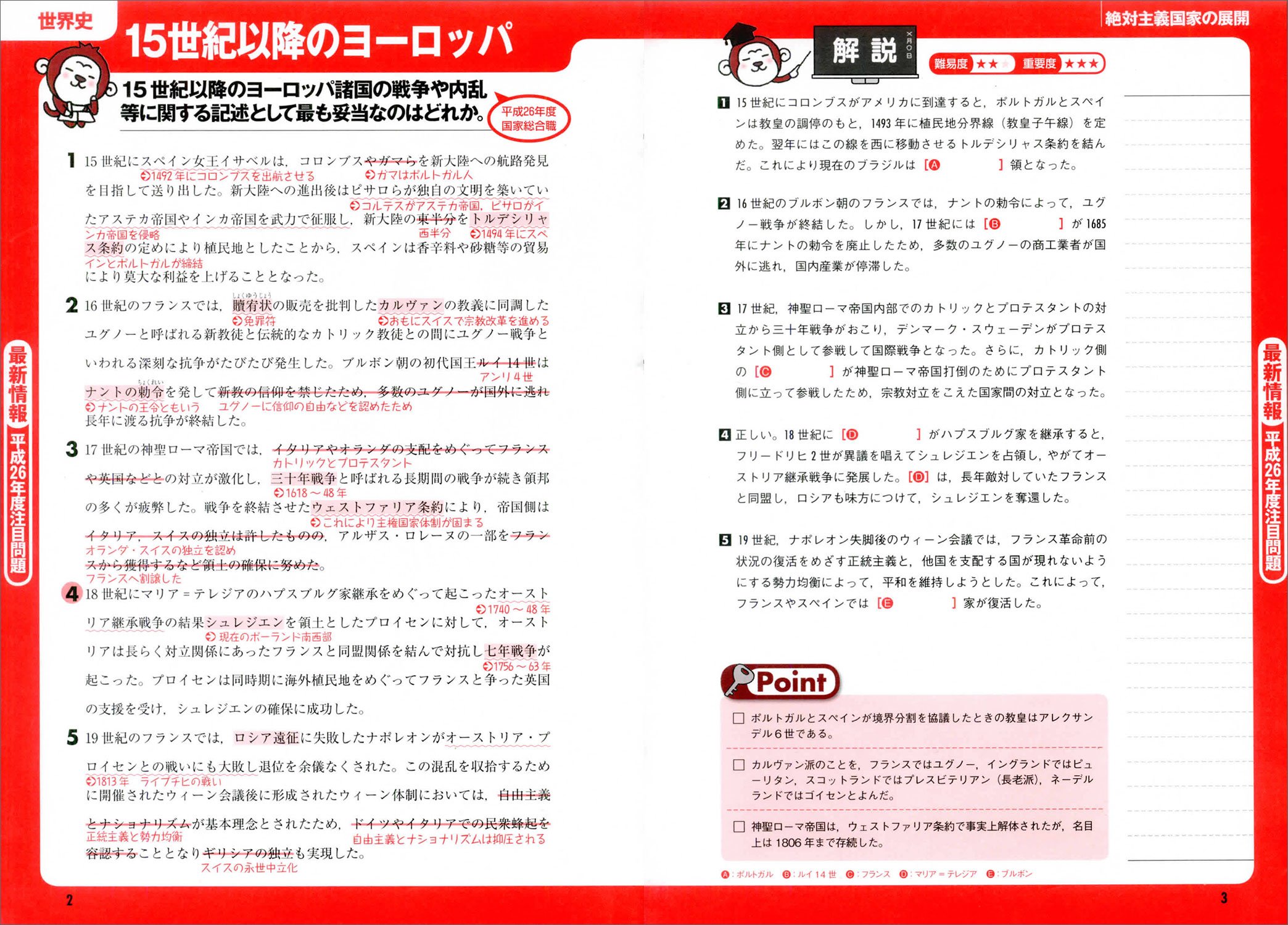 上 中級公務員試験 過去問ダイレクトナビ 世界史 16年度 Amazon Com Books