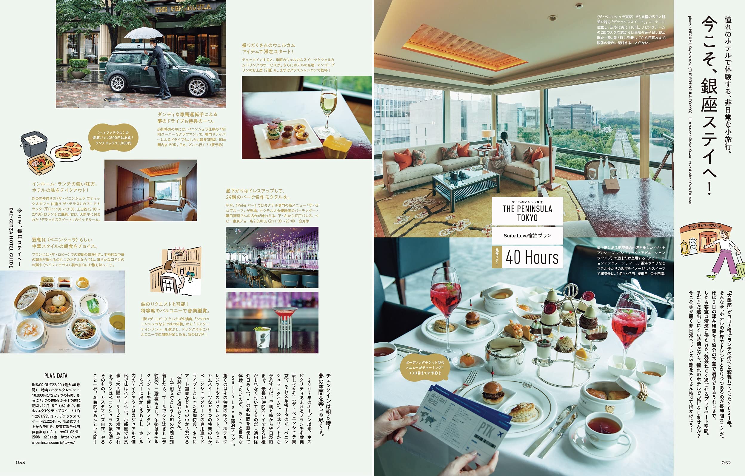 保障できる Hanako ハナコ 10年2月11日号 No 964 楽天市場 Mavro Int Com