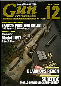 ガンプロフェッショナルズ 2017年12月号