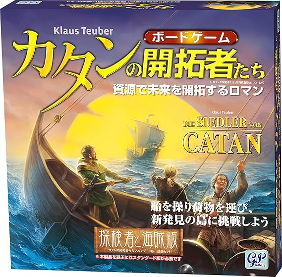 カタンの開拓者たち 探検者と海賊版 拡張版 Die Siedler Von Catan Entdecker Und Piraten ボードゲーム ボードゲーム 百人一首 花札で脳トレーニング