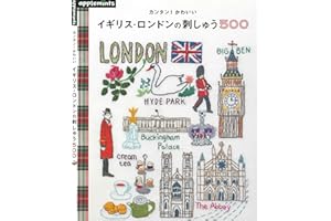 500 Embroidery of London UK (Japanese Edition)