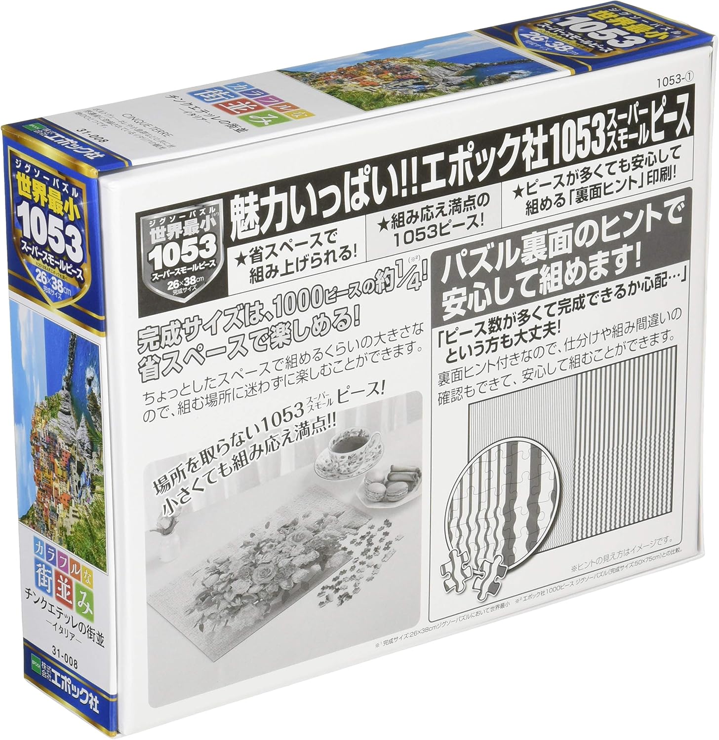 Amazon 1053ピース ジグソーパズル カラフルな街並み チンクエテッレの街並み イタリア スーパースモールピース 26x38cm おもちゃ おもちゃ