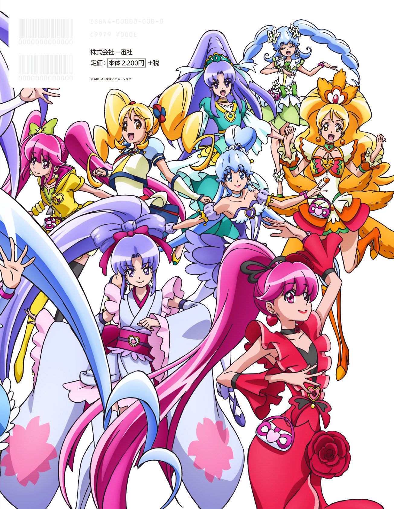 佐藤雅将 東映アニメーションワークス Amazon De Bucher