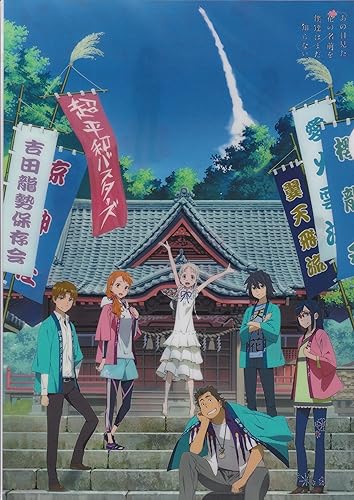 Amazon あの日見た花の名前を僕達はまだ知らない あの花 ここさけ イベント限定 クリアファイル 3 アニメ 萌えグッズ 通販