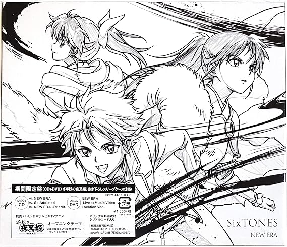 Amazon 外付け特典あり New Era 期間限定盤 A5クリアファイル A付 Sixtones J Pop ミュージック