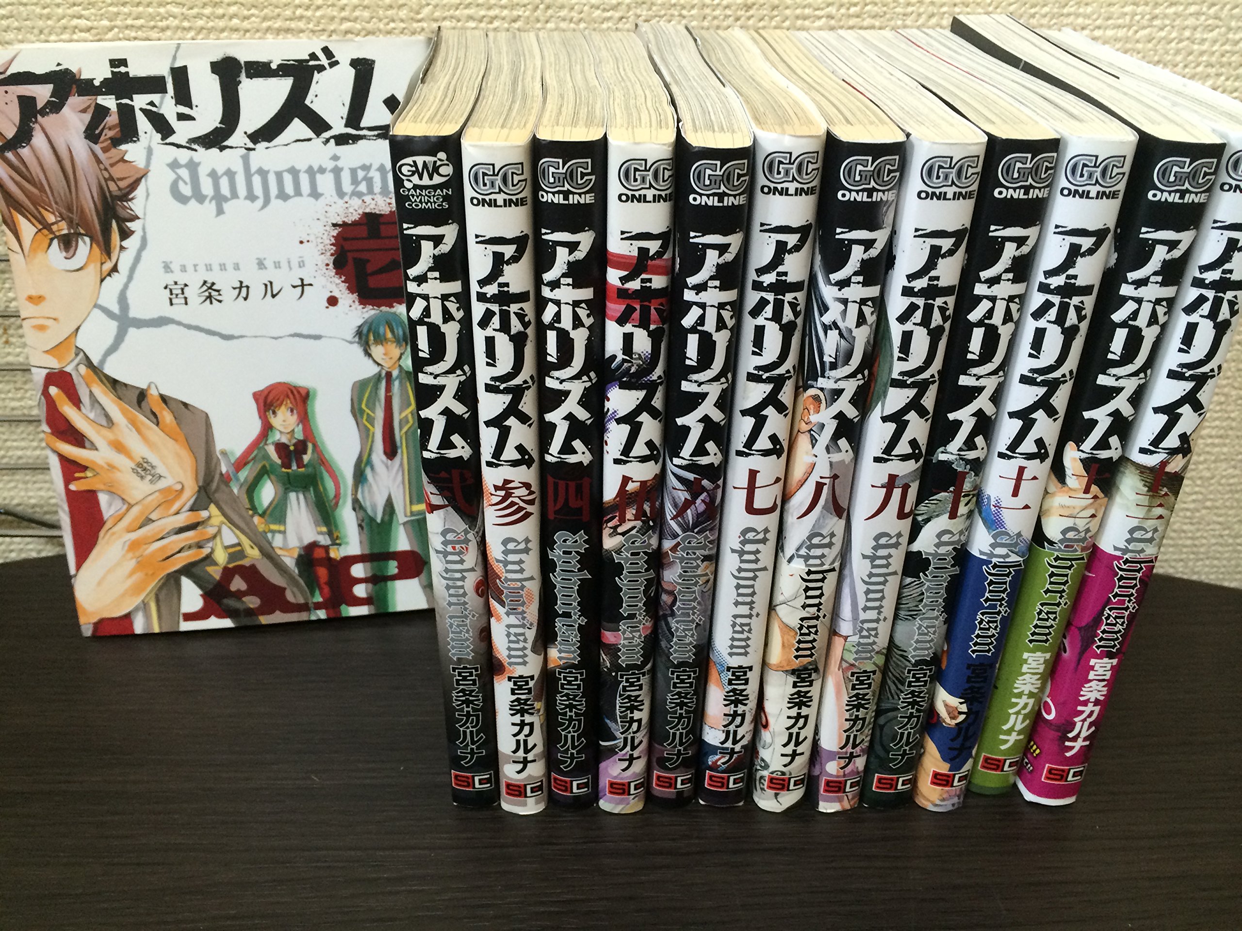 Sale 送料無料 アホリズム Aphorism コミック 1 13巻セット ガンガンコミックスonline 半額品 Serviceknockindia Com