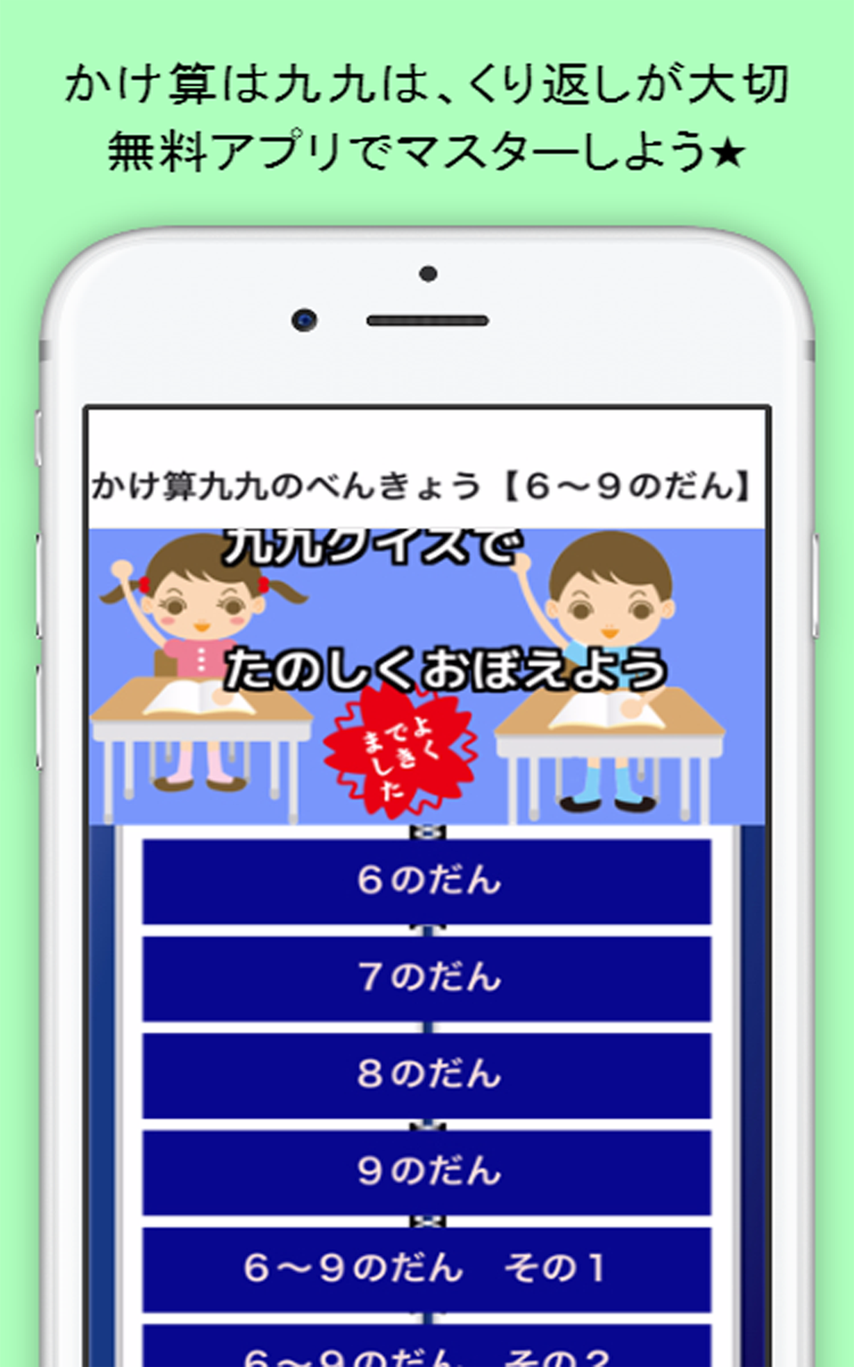 Multiplication Nineteenth Century 6 9 Doctor Intellectual Training Free Application Amazon Com Appstore For Android Multiplication Nineteenth Century 6 9 Doctor Intellectual Training Free Application Amazon Com Appstore For Android