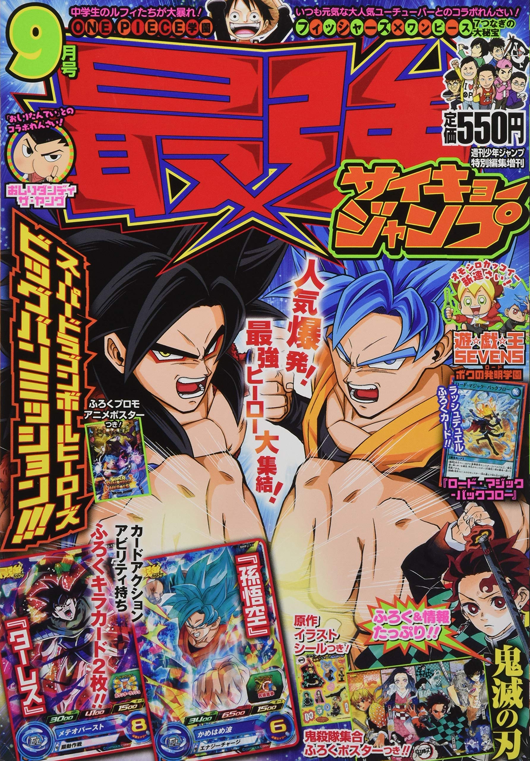 最強ジャンプ 年 9 5 号 雑誌 週刊少年ジャンプ 増刊 本 通販 Amazon 最強ジャンプ 年 9 5 号 雑誌 週刊少年ジャンプ 増刊 本 通販 Amazon