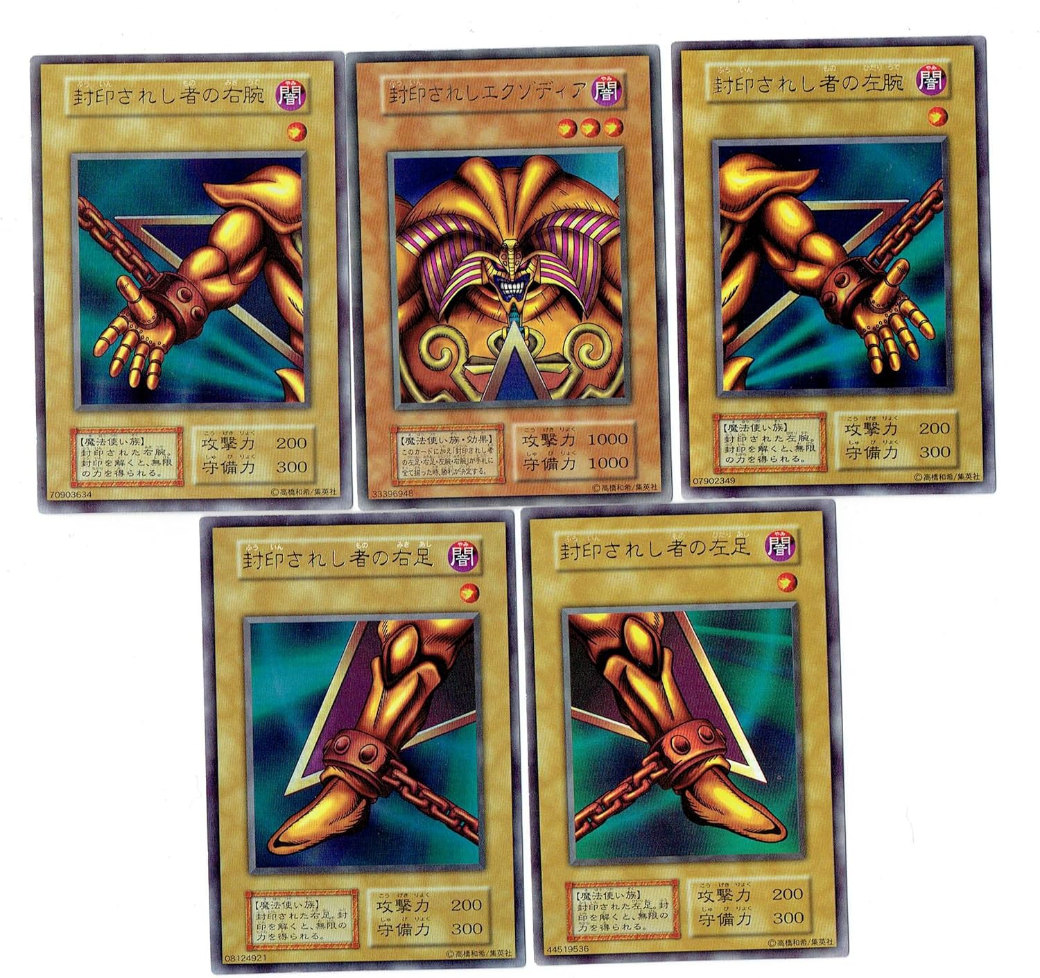 Amazon 遊戯王 封印されしエクゾディア 初期限定版 ５種 セット トレカ 通販