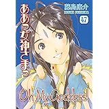 Oh My Goddess! Volume 47
