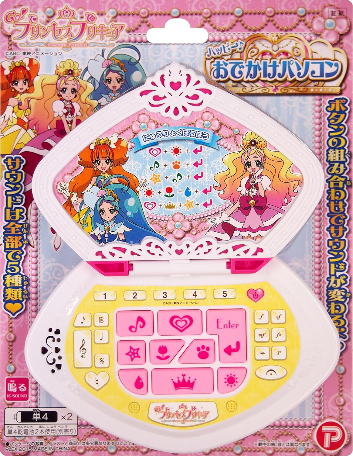 Amazon Go プリンセスプリキュア ハッピーおでかけパソコン 変身アクセサリー おもちゃ