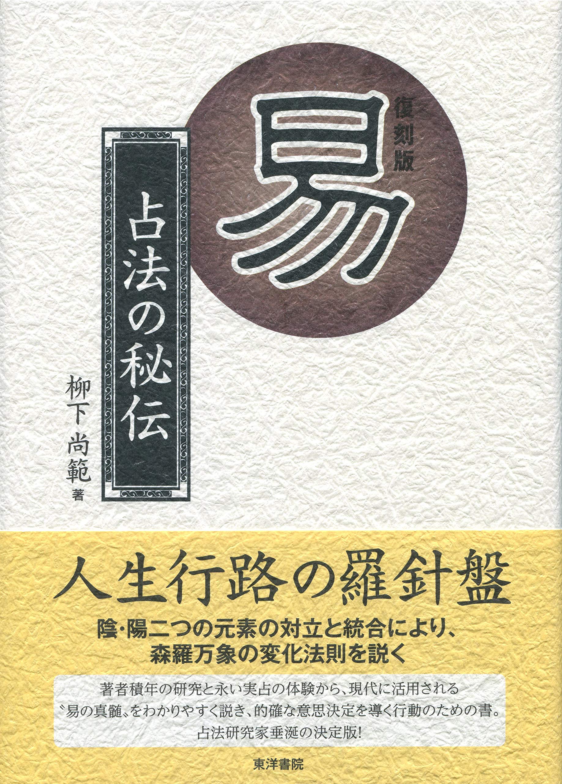 占法 Meaning In Japanese - Mazii
