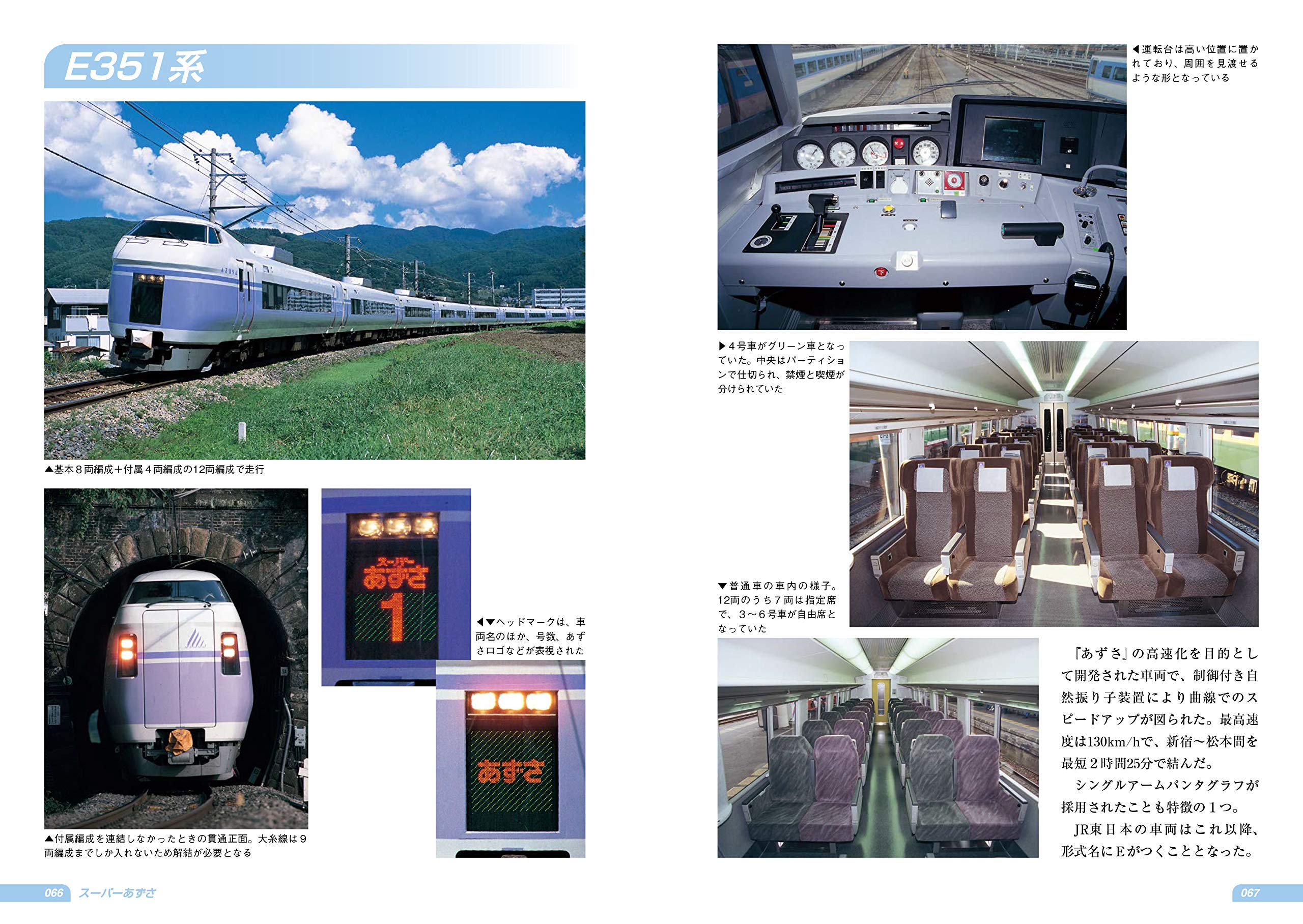 消えゆく スーパー 列車たち レイルウエイズ グラフィック 本 通販 Amazon