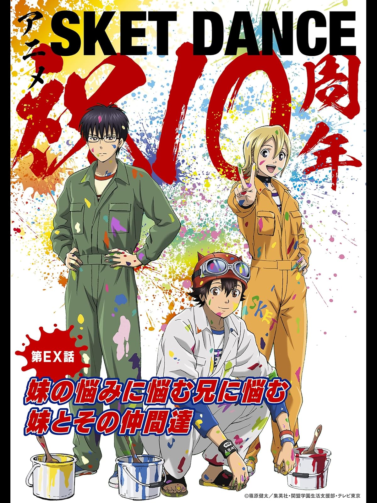 Amazon Co Jp 血界戦線 Beyondを観る Prime Video