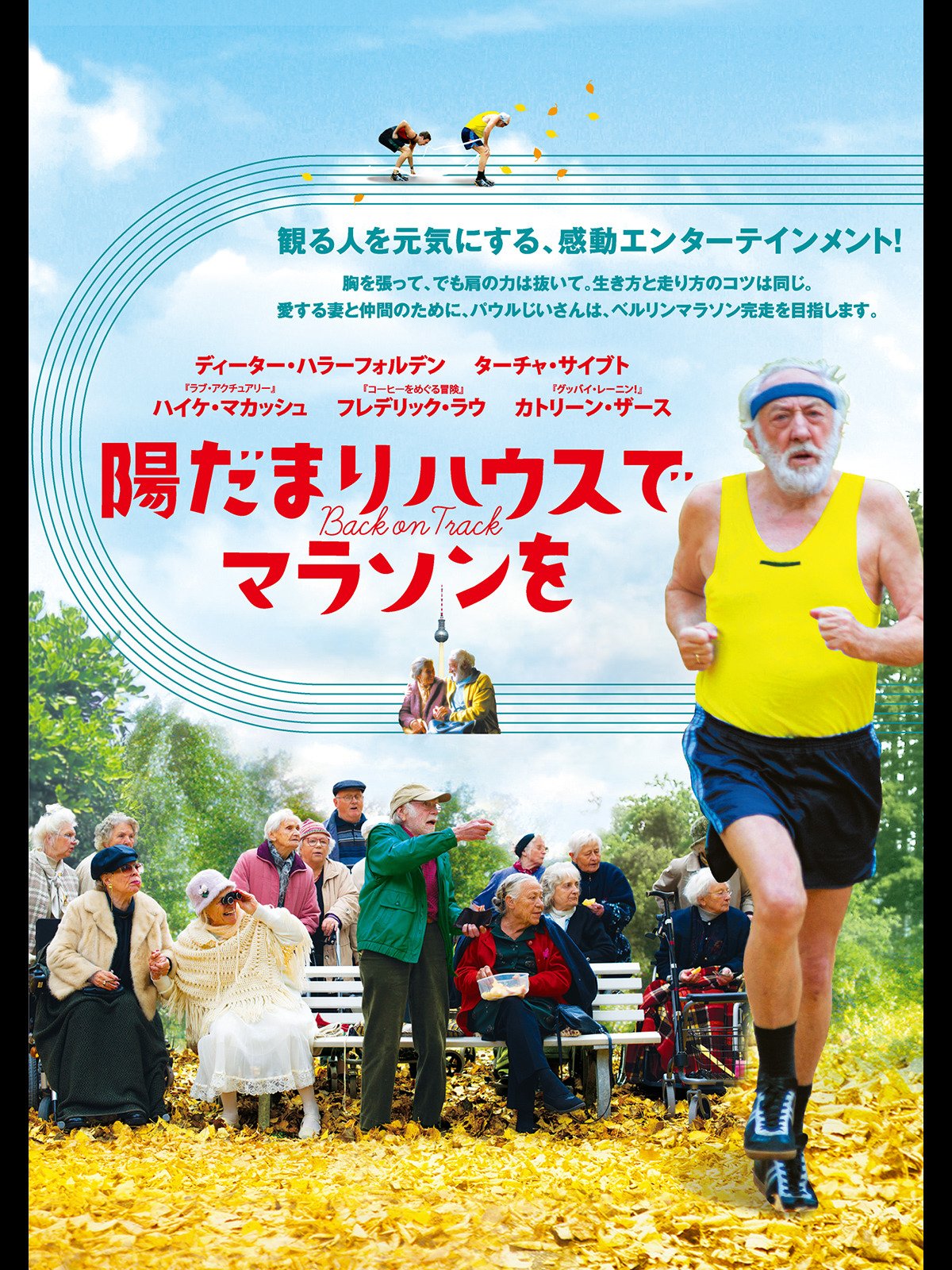 Amazon Co Jp 海賊じいちゃんの贈りもの 字幕版 を観る Prime Video
