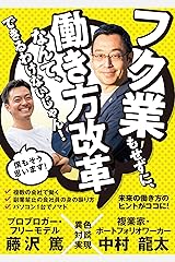 Amazon Com 藤沢篤 Books Biography Blog Audiobooks Kindle