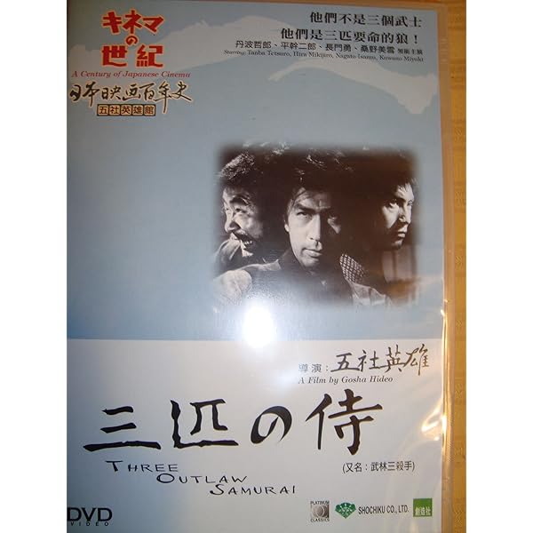 Amazon.com: The Sonny Chiba Collection: Shogun's Ninja [DVD