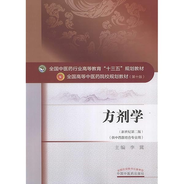 Amazon.com: 中医内科学(Chinese Edition) eBook : 周俭: Kindle Store