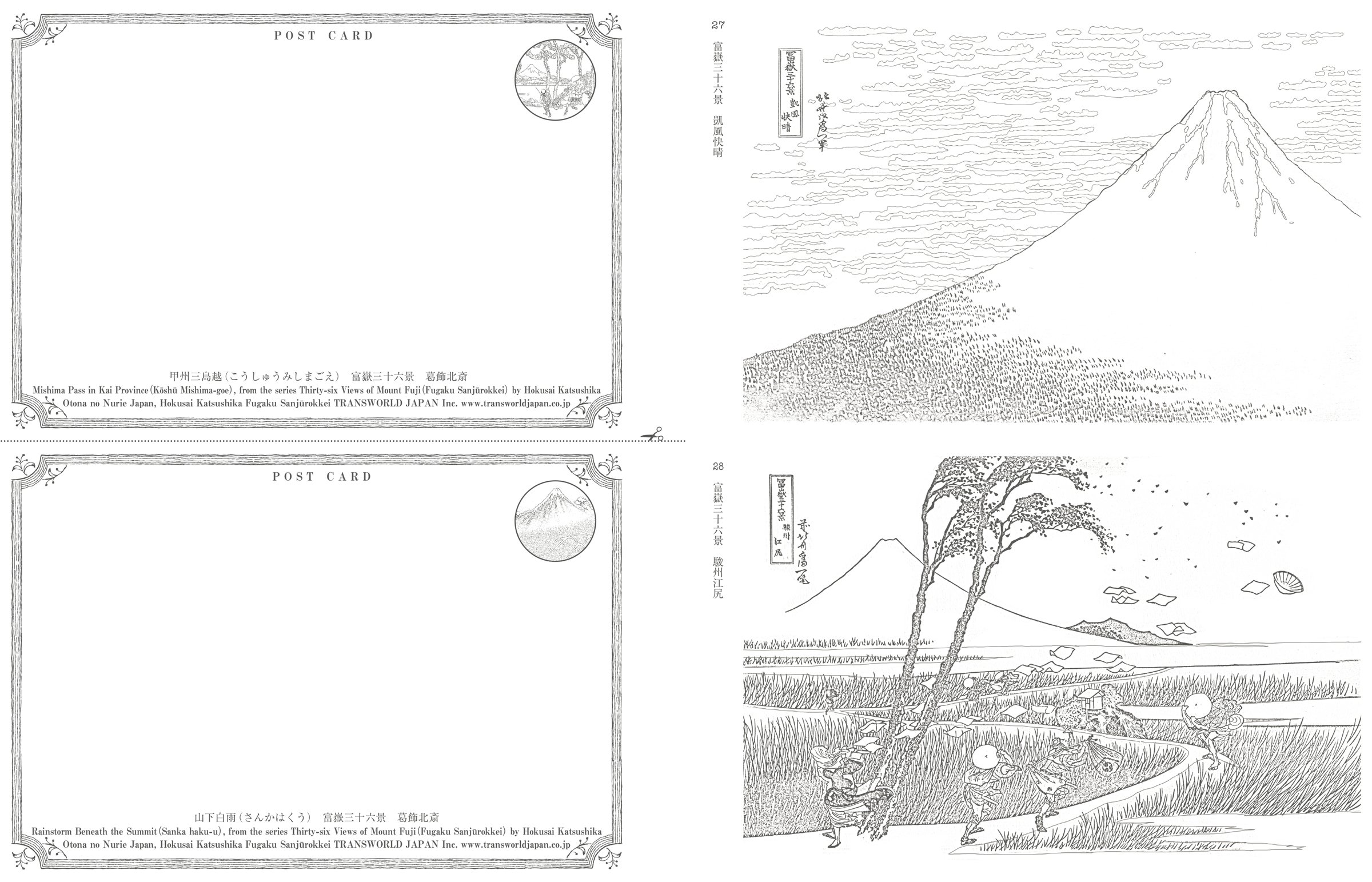 Otona No Nurie Japan Hokusai Katsushika Fugaku Sanj Rokkei Amazon Co Uk Editors At Transworld Japan Inc Hokusai 9784862561817 Books