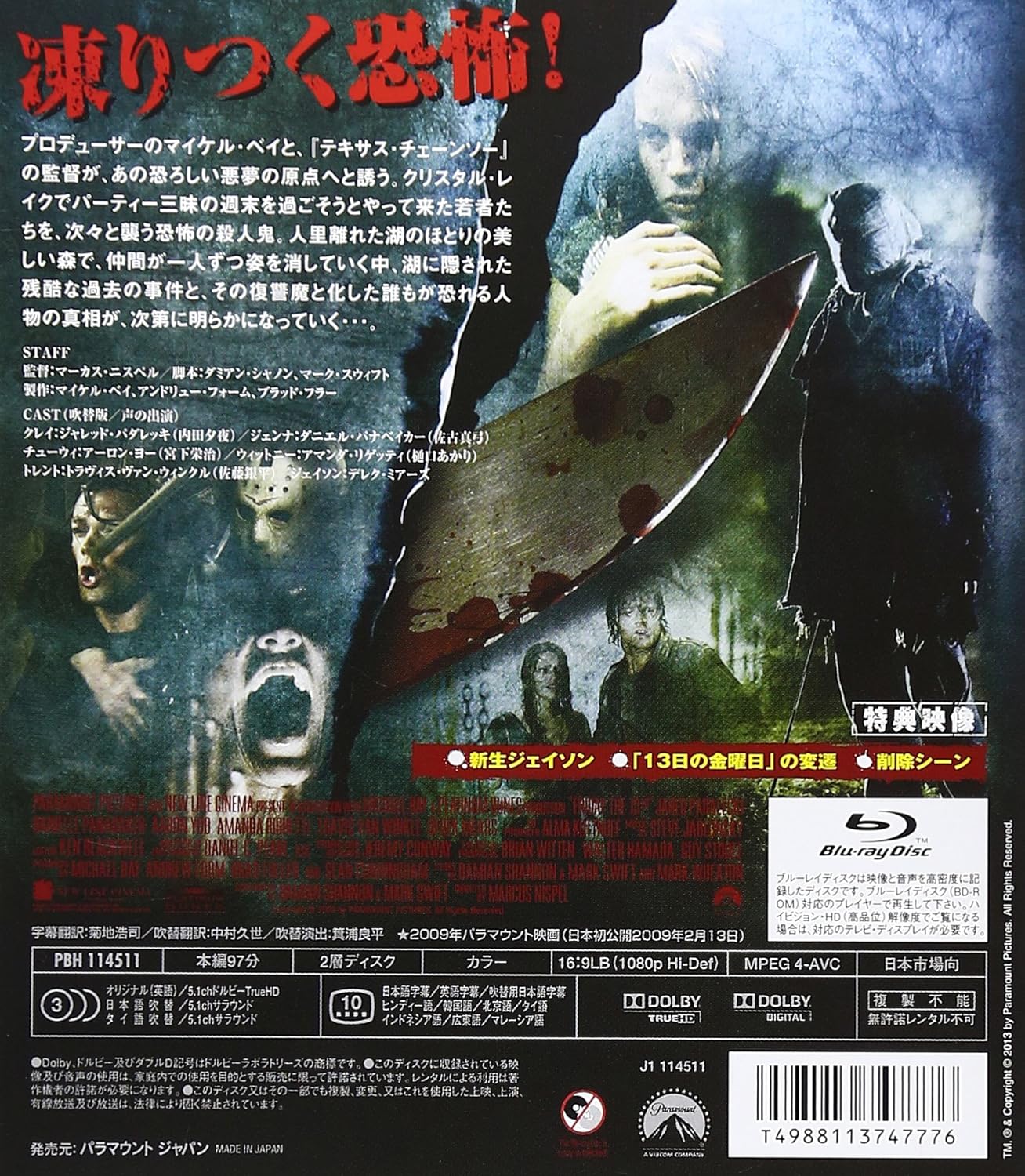 Amazon Com 13 Friday The 1 Movies Tv