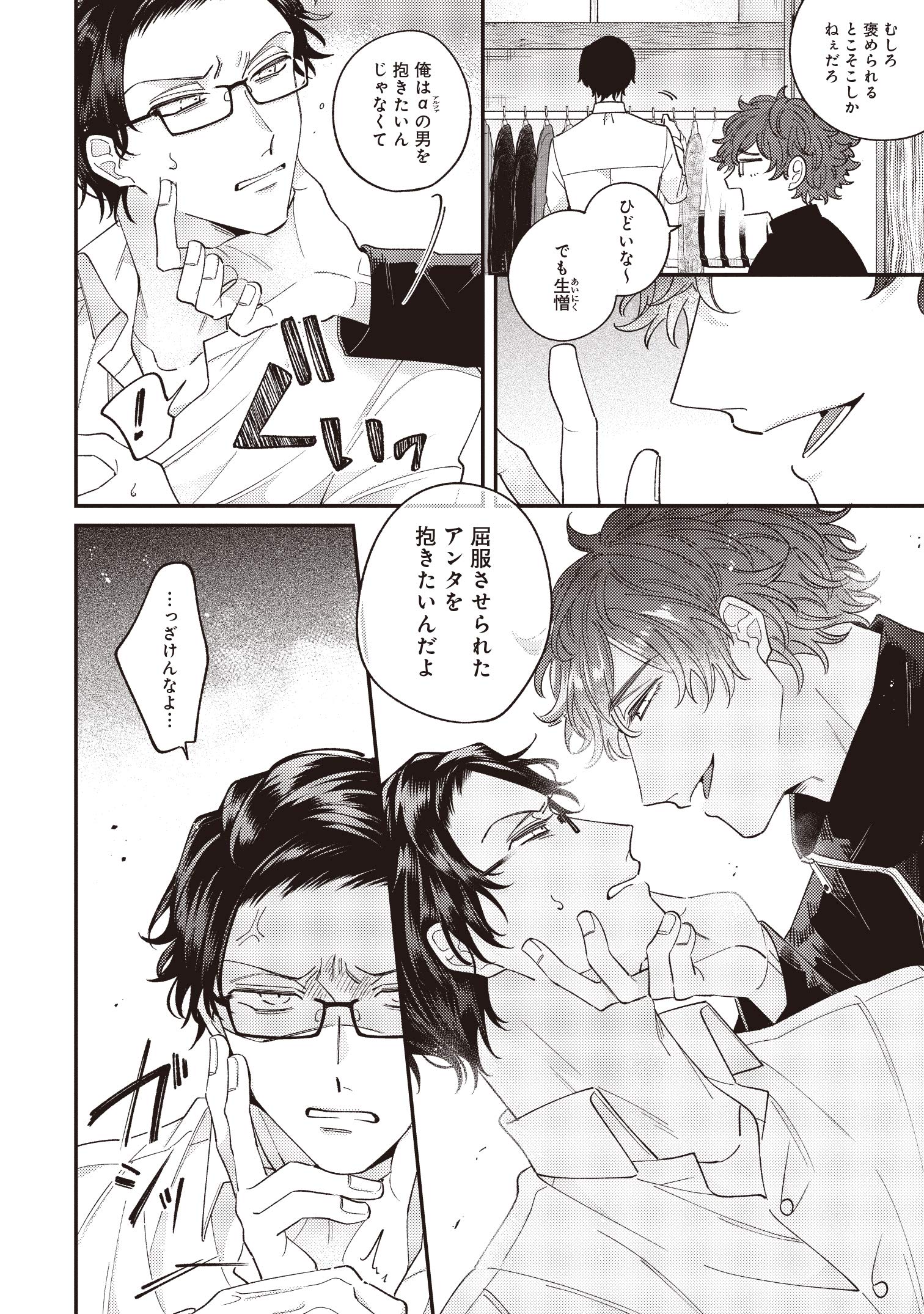 愛でとろけて落ちてきて ビーボーイオメガバースコミックス Amazon Co Uk Books 愛でとろけて落ちてきて ビーボーイオメガバースコミックス Amazon Co Uk Books