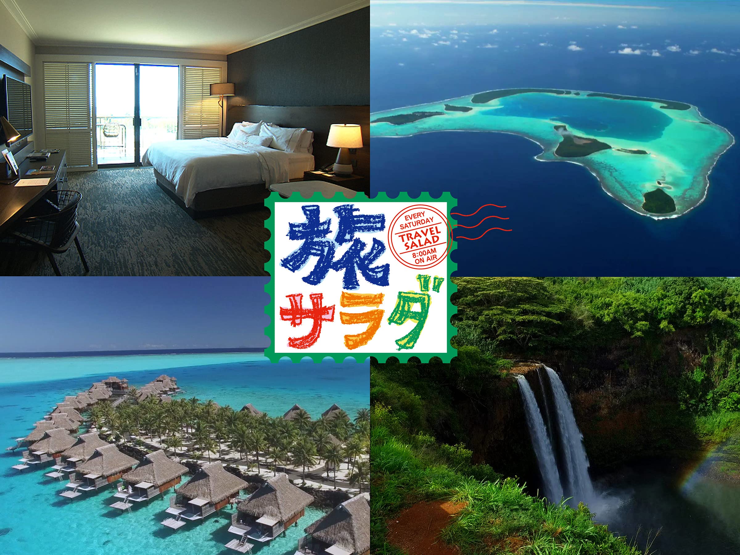 Amazon Co Jp 朝だ 生です旅サラダ 海外の旅 を観る Prime Video