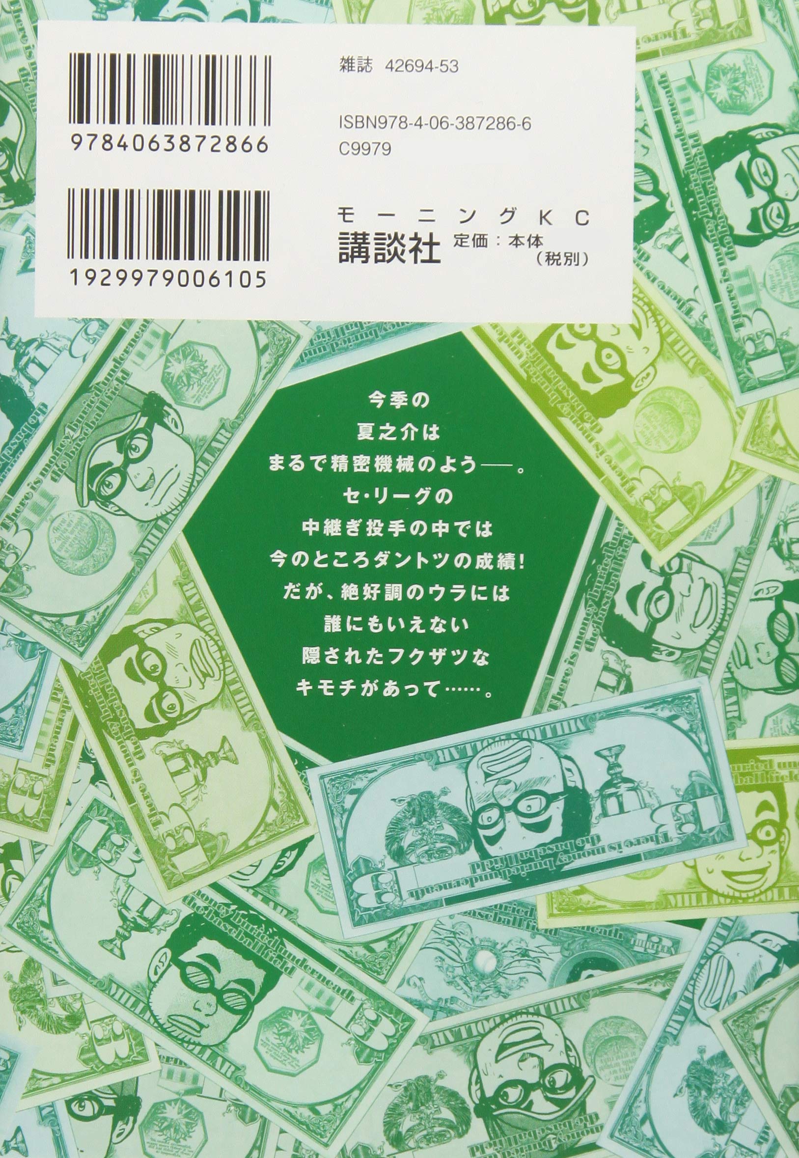 グラゼニ 13 モーニング Kc アダチ ケイジ 森高 夕次 本 通販 Amazon