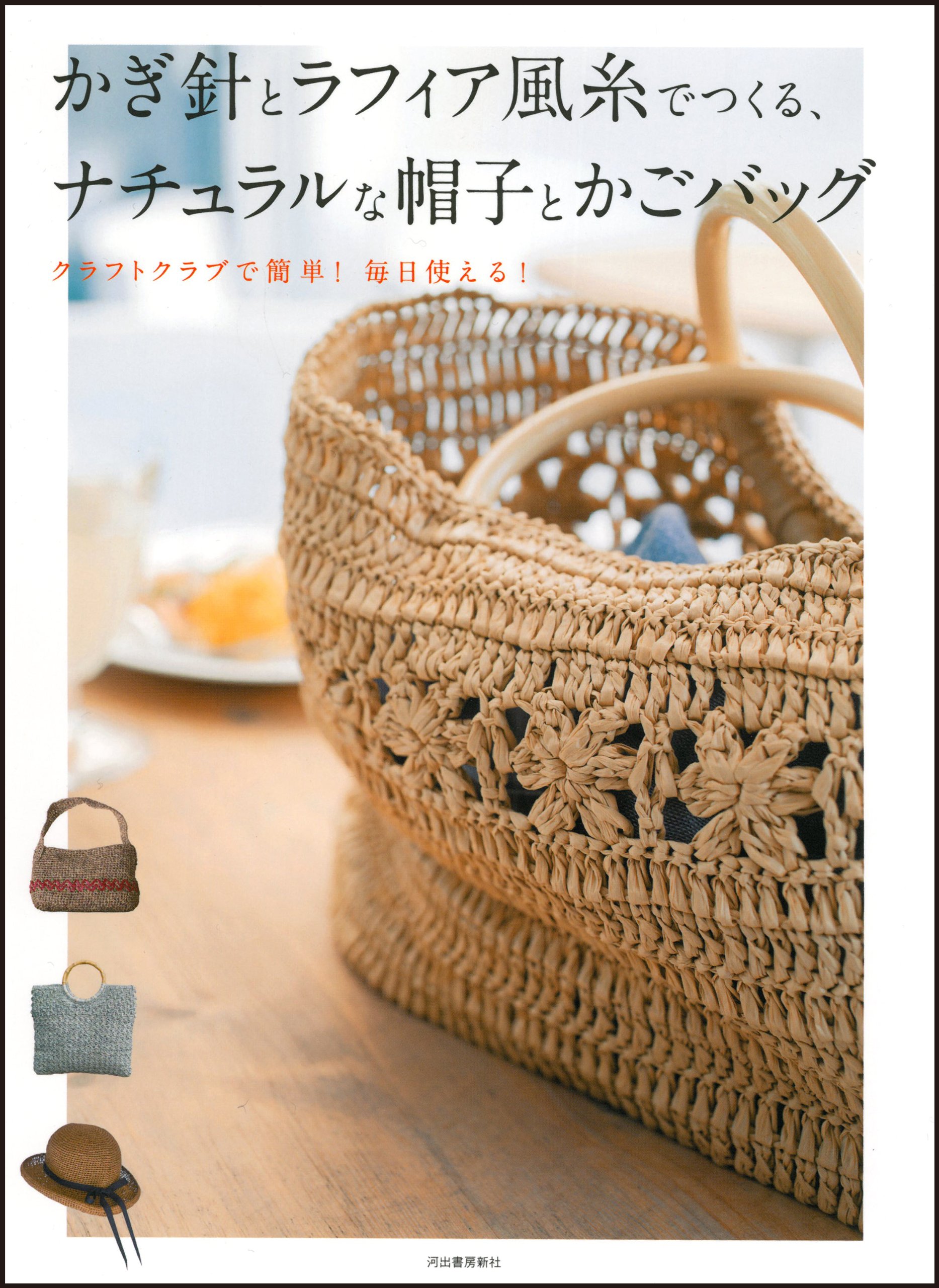 楽天市場 クラフト クラブ 帽子の通販