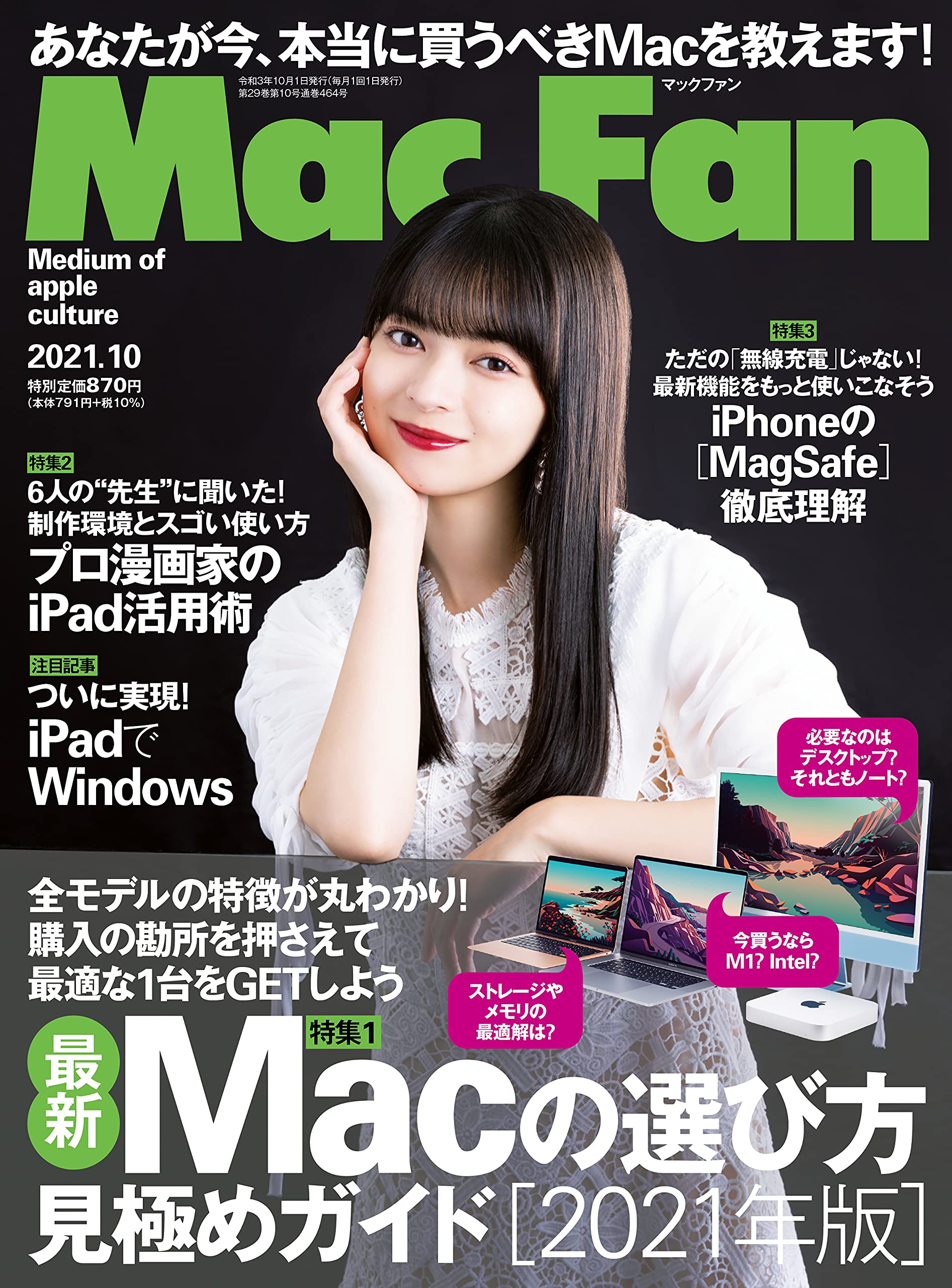 Mac Fan 2021年10月号 本 通販 Amazon