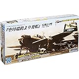 童友社 1/100 翼コレクションEX第2弾『空母瑞鶴より発艦』岩本徹三搭乗機