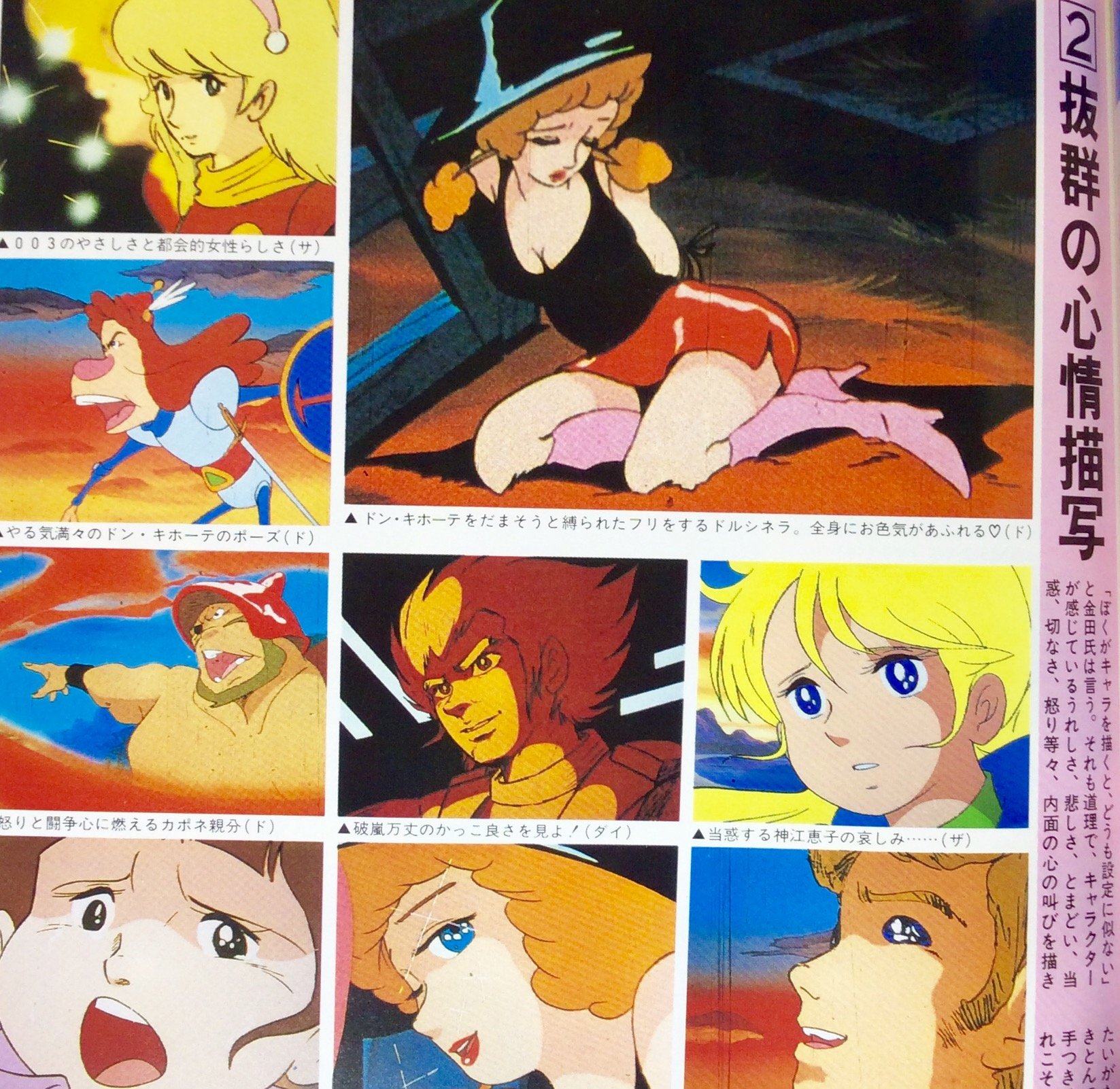 金田伊功スペシャル Amazon Com Books