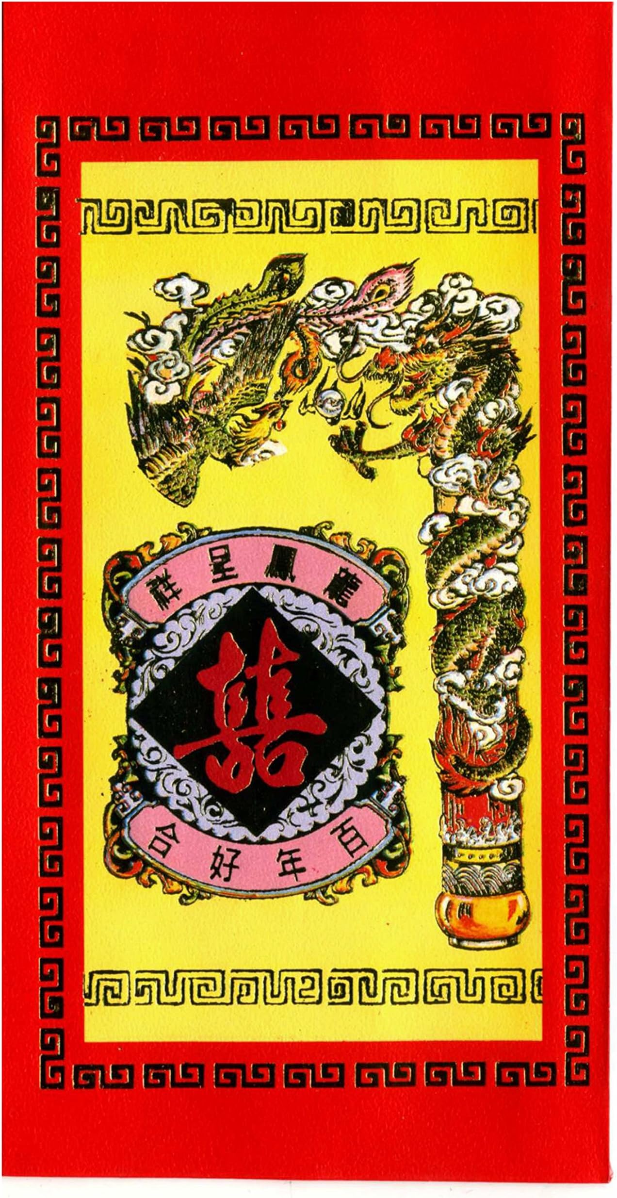 17.5cm PACK OF 10 CHINESE WEDDING LUCKY MONEY ENVELOPES (DRAGON & PHEONIX)