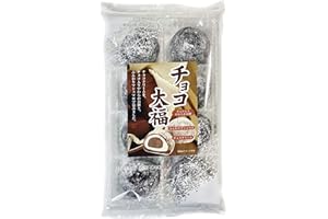 8 Pack Chocolate Daifuku Mochi Rice Cake; Small Round Japanese Confection; Sweet Chocolate Cream Filled Cake