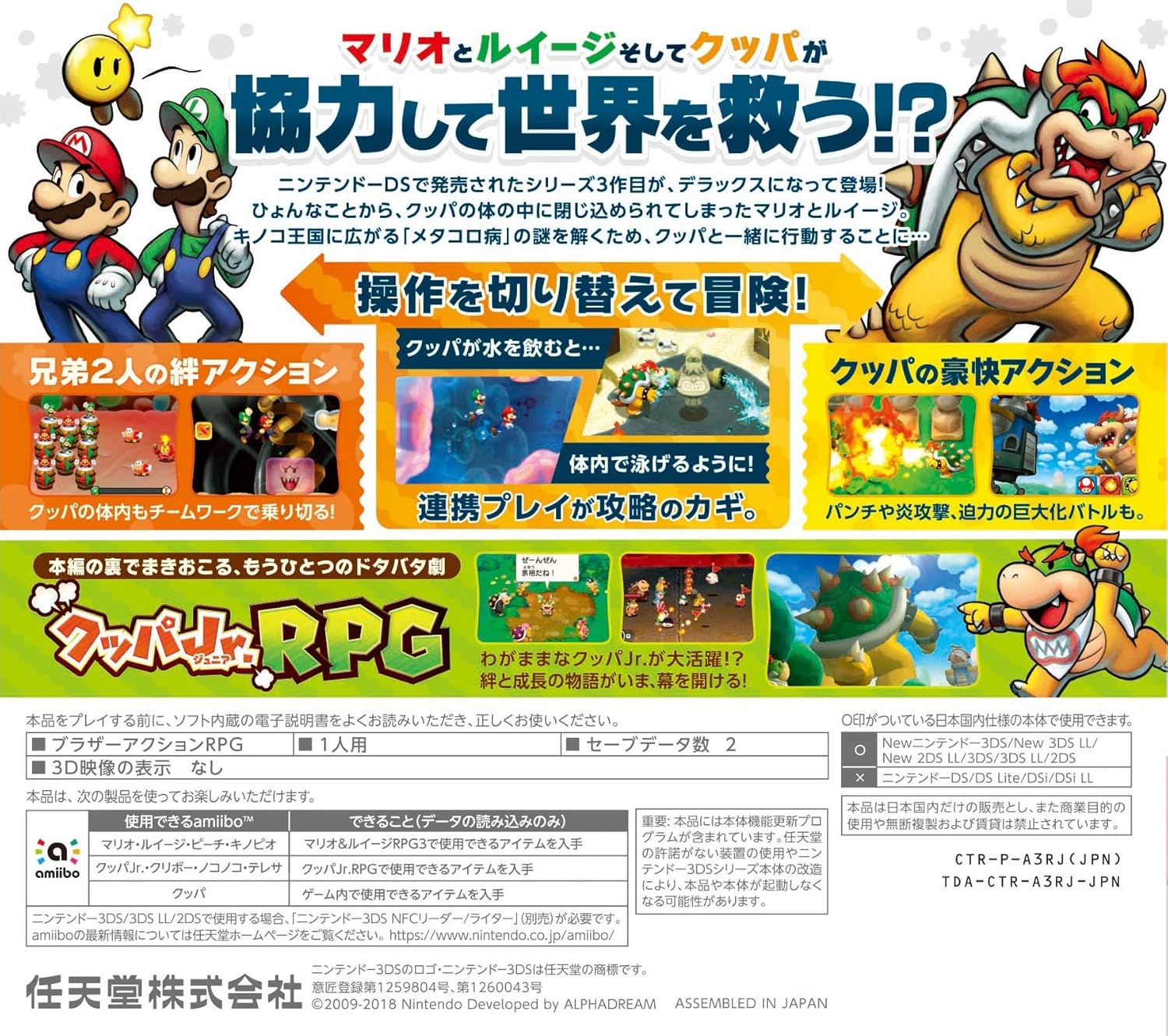 Amazon マリオ ルイージrpg3 Dx 3ds ゲームソフト