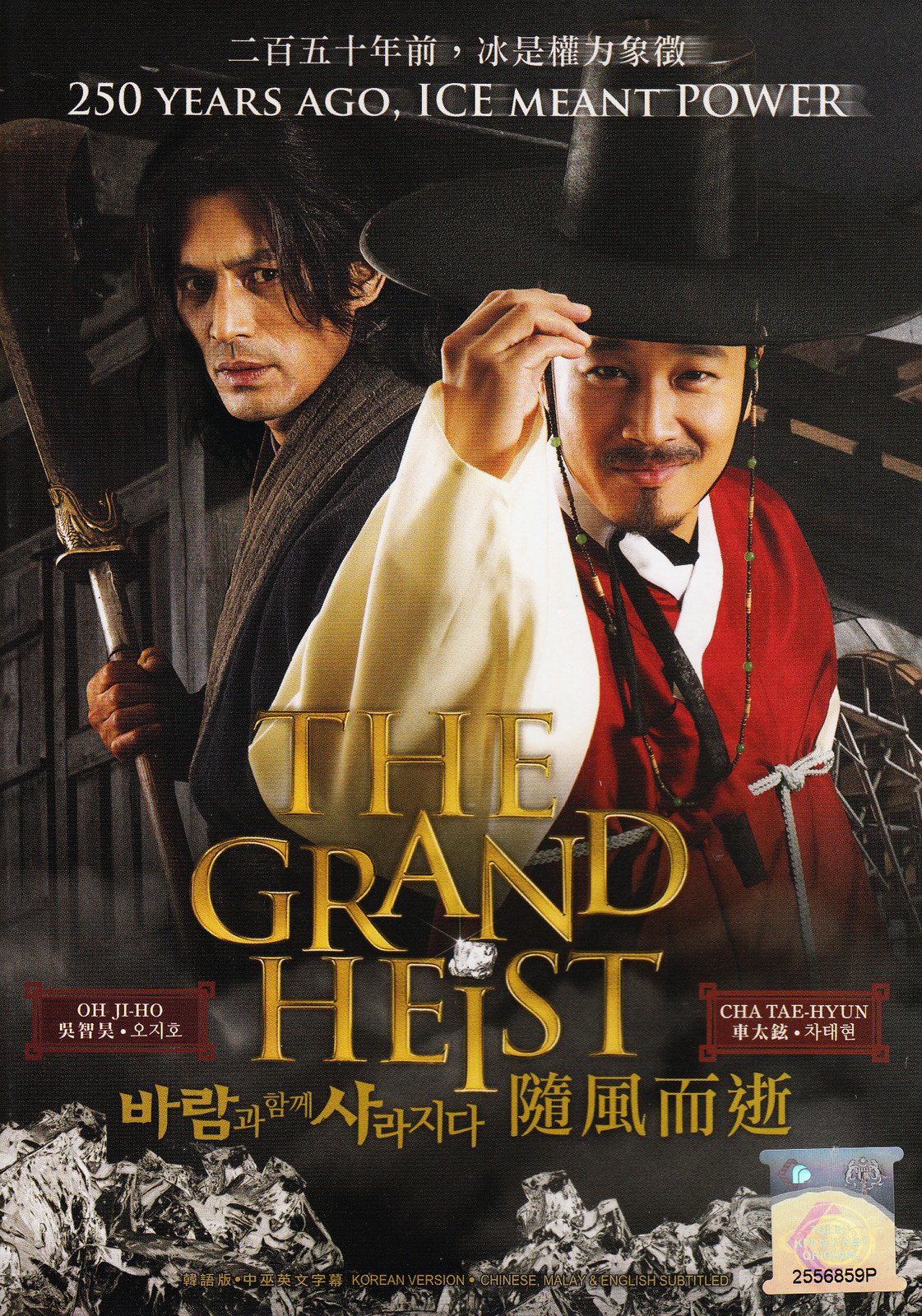 The Grand Heist Korean Movie Dvd English / Chinese