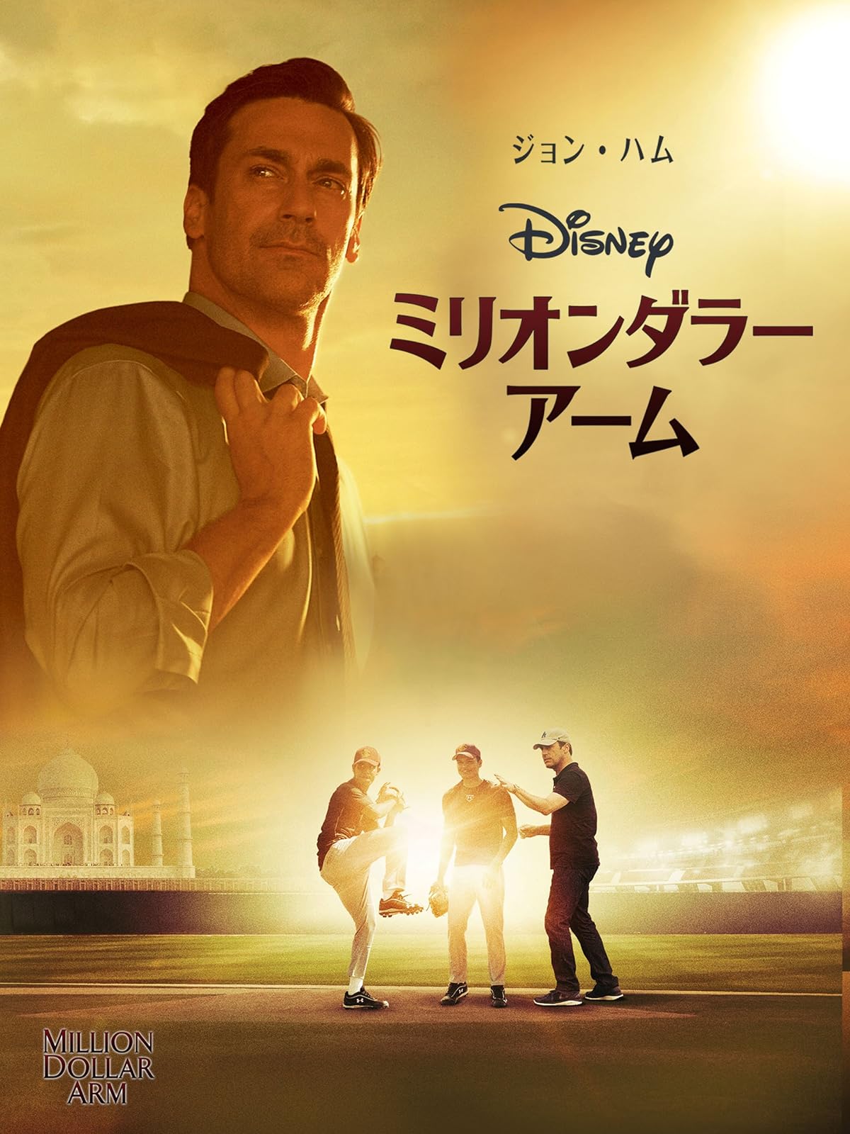 Amazon Co Jp アメリカンパスタイム 俺たちの星条旗 字幕版 を観る Prime Video