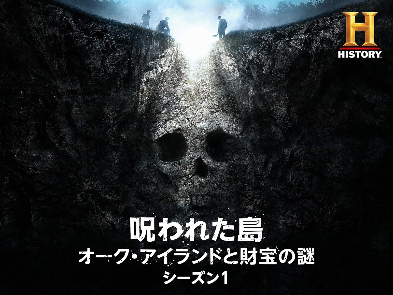 Amazon Co Jp ザ 山男 シーズン1 吹替版 を観る Prime Video