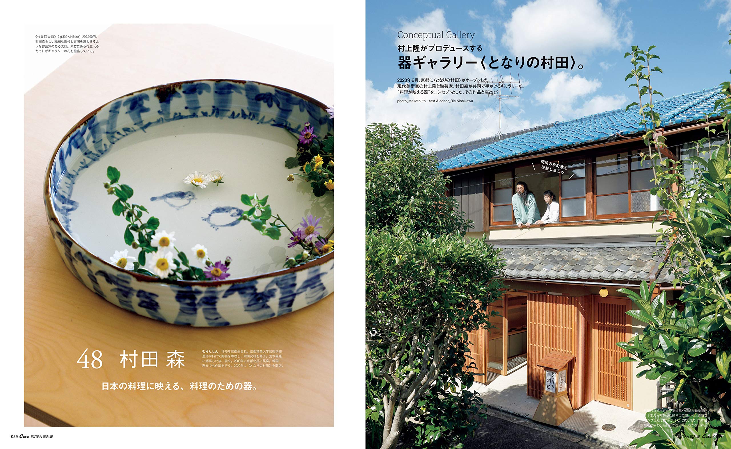 Amazon Fr Casa Brutus特別編集 新装版 器の教科書 マガジンハウスムック Casa Brutus Livres