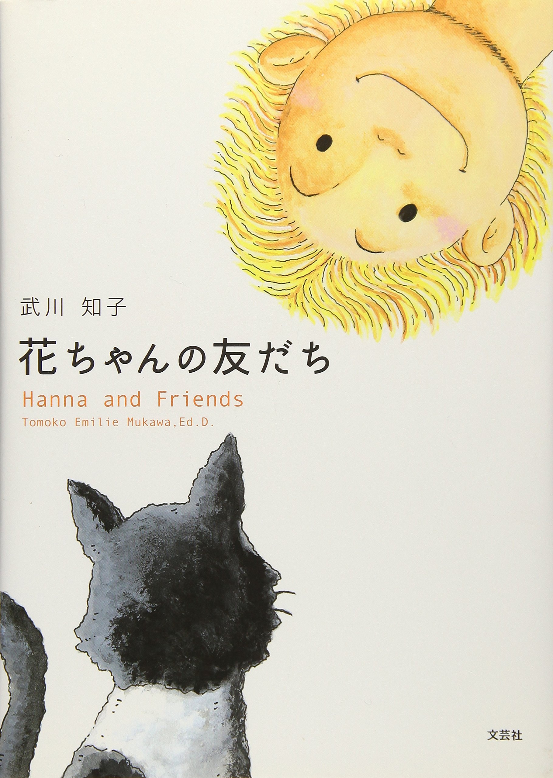 Friends of Hana (2010) ISBN: 4286082873 [Japanese Import