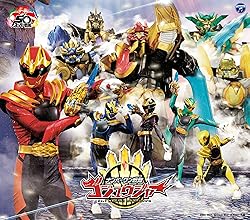 ナンバーワン戦隊ゴジュウジャー