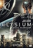 エリジウム [DVD]