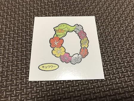 Amazon ポケモンパン デコキャラシール 152弾 キュワワー シール ステッカー おもちゃ